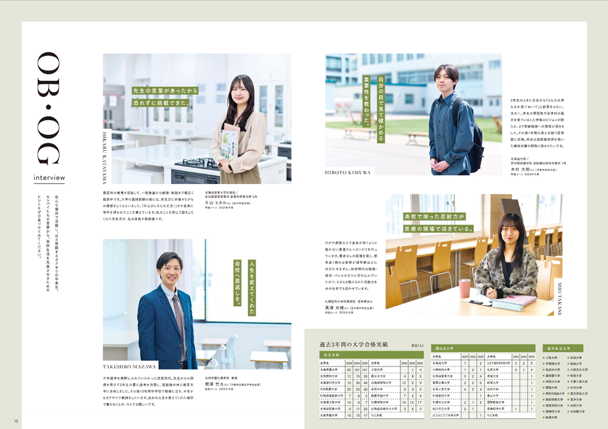 パンフレット13、14ページ