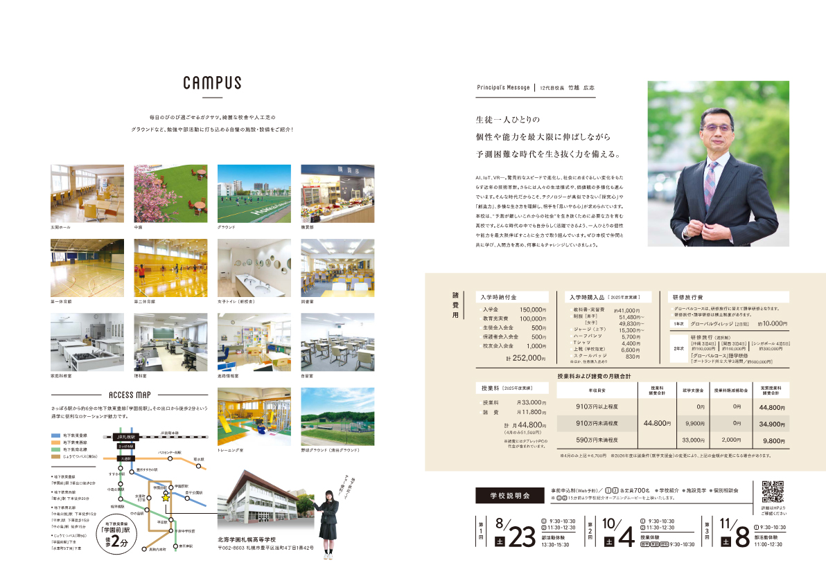 パンフレット21、22ページ